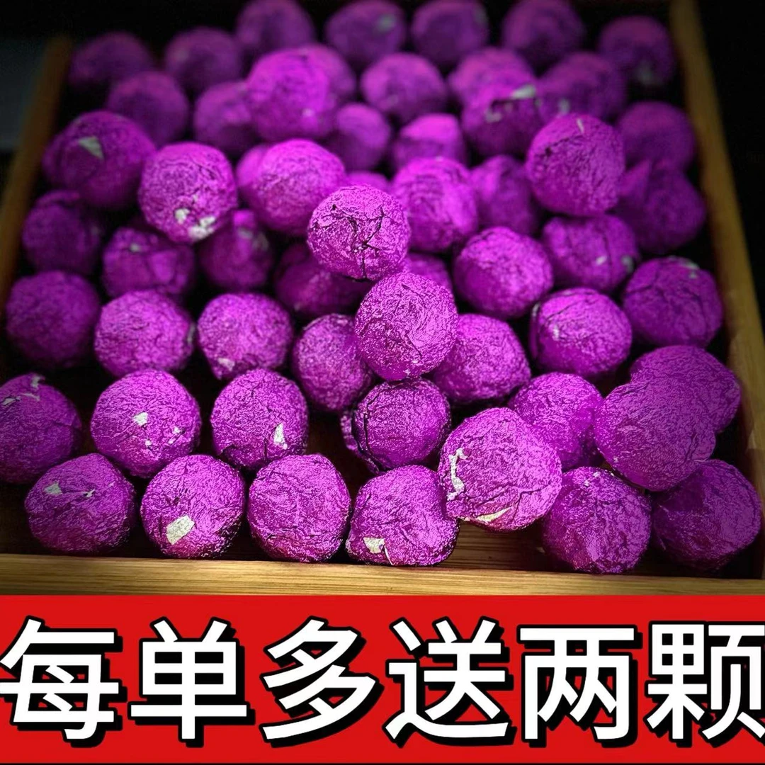 【归源】512张雨权2024年大雪山千年紫芽晒红8克龙珠8-9.1#【10＋2】