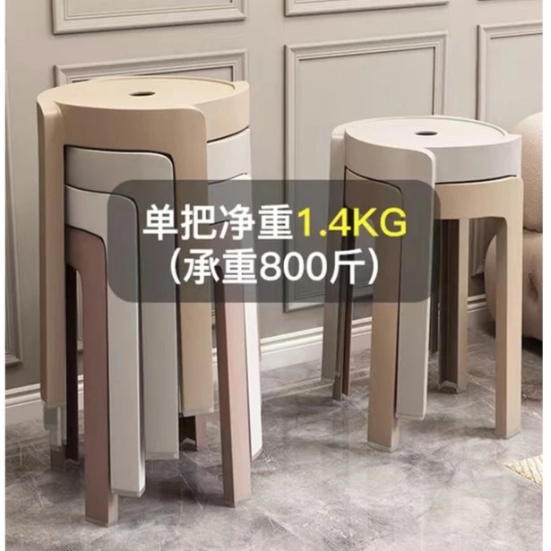 塑料凳子家用加厚椅子可叠放圆凳现代简约餐桌高板凳风车胶凳备用
