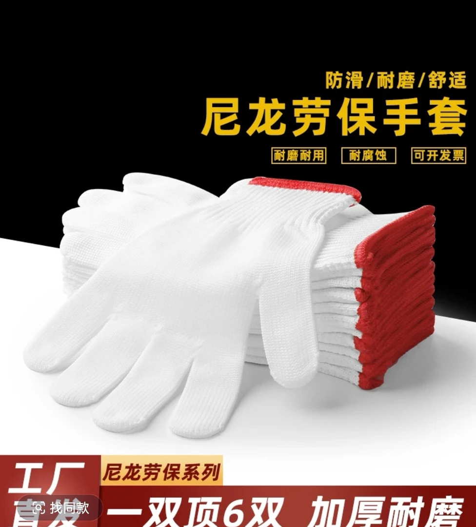 尼龙手套冬季保暖耐磨工作男工人劳动护防舒适工地干活加厚线手套