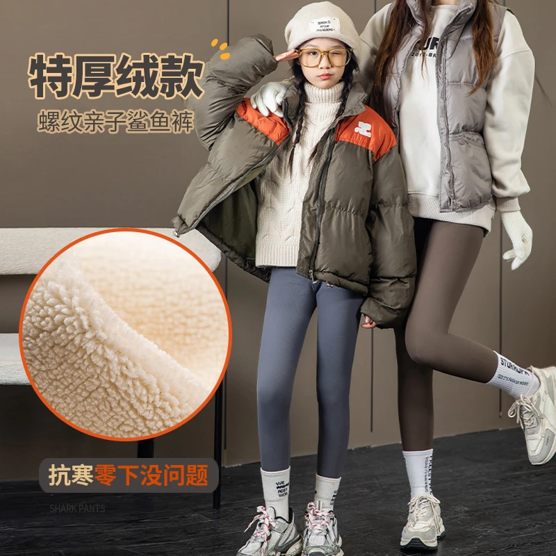 亲子特厚绒女童鲨鱼裤儿童裤子冬季女大童螺纹外穿加绒加厚打底裤