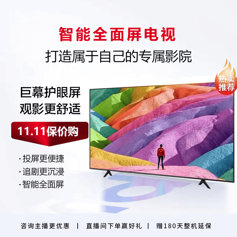 官方正品【LED-32型号】 超高清网络版WiFi链接液晶电视机