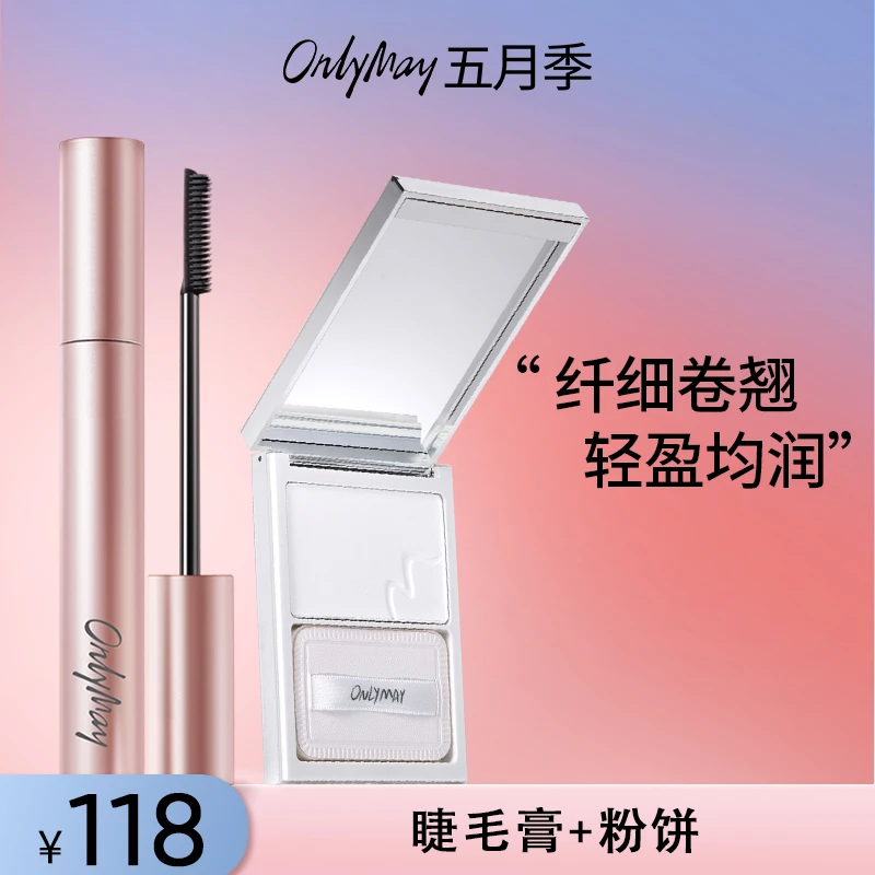 【五月季睫毛膏+粉饼】防水不晕染持久卷翘纤细自然不晕妆新手组合