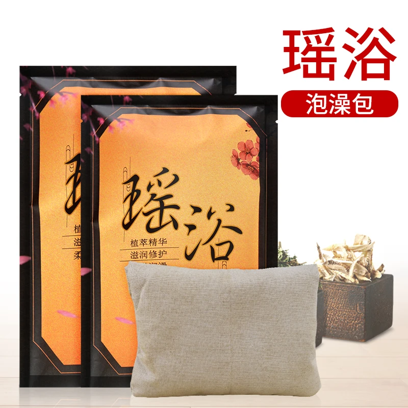 瑶浴泡澡泡脚包正品瑶/族/熏/蒸/月/子/发/汗/蒸/浴包家用草本