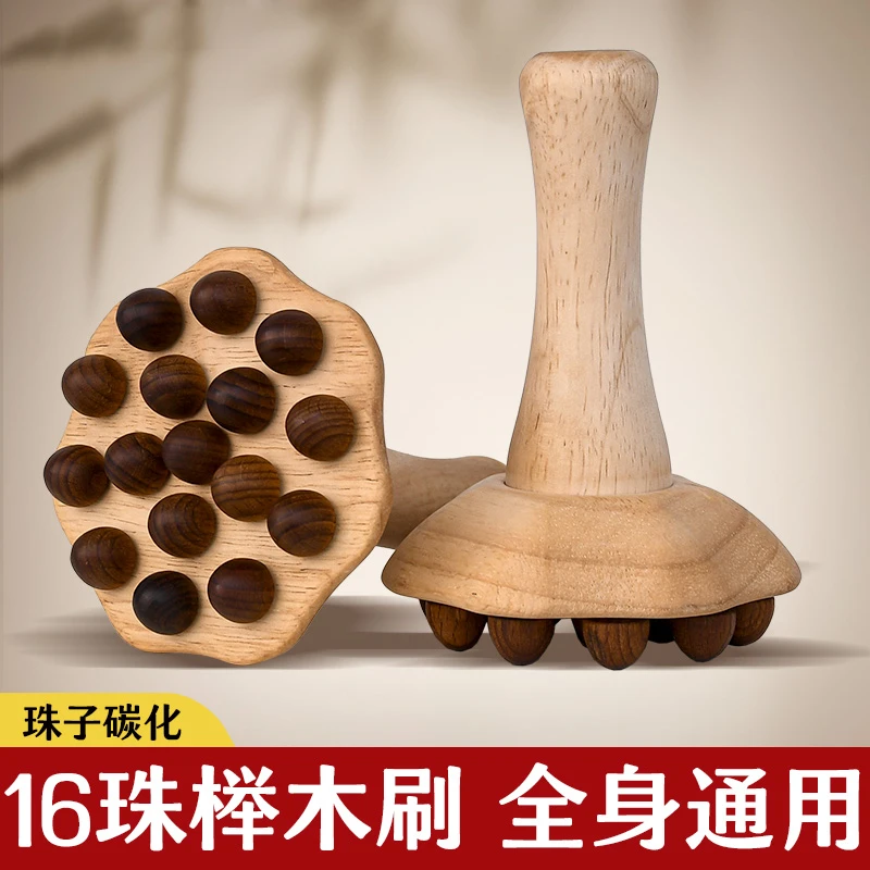 16珠按摩经络刷全身通用疏通腹部按摩刷背部揉腹按摩仪按摩家用