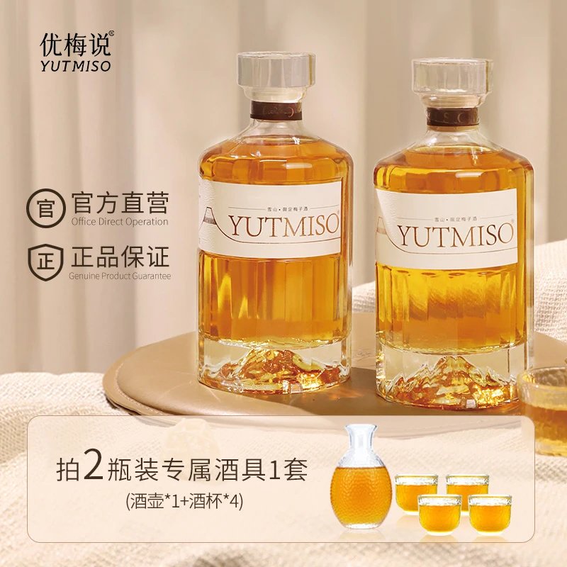 Yutmiso优梅说正宗青梅酒果酒雪山梅子酒清新浓郁梅酒发酵500ml