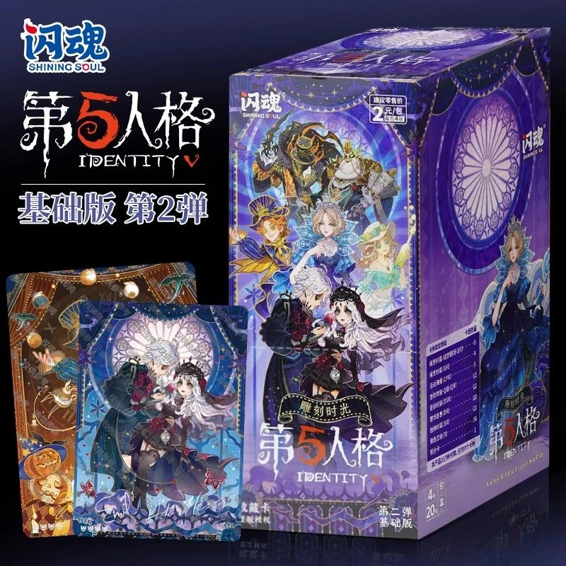 闪魂第五人格卡片正版雕刻时光第二弹2两元包精华版卡牌单卖散包