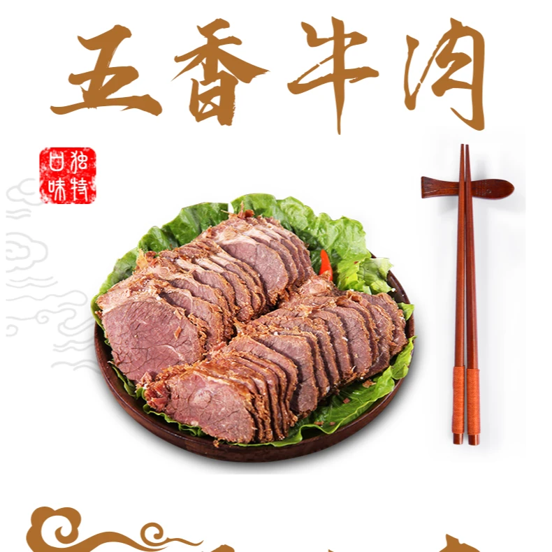 【五香牛肉双倍发】五香牛肉牛后腿高蛋白无骨开袋即食