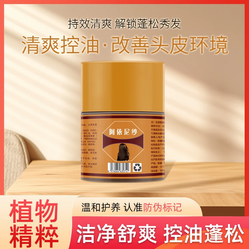 新疆阿依尼纱护发膏