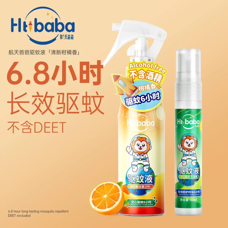Htibaba航天爸爸清新户外长效驱蚊液柑橘香100ml