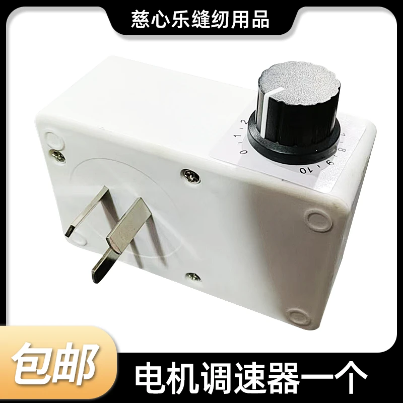 电机调速器控制器一个