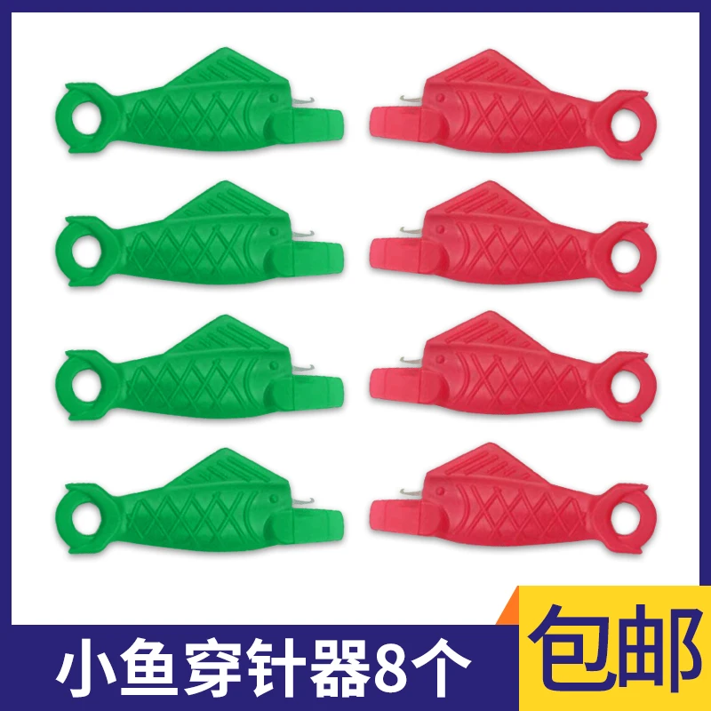 缝纫机穿针器8个