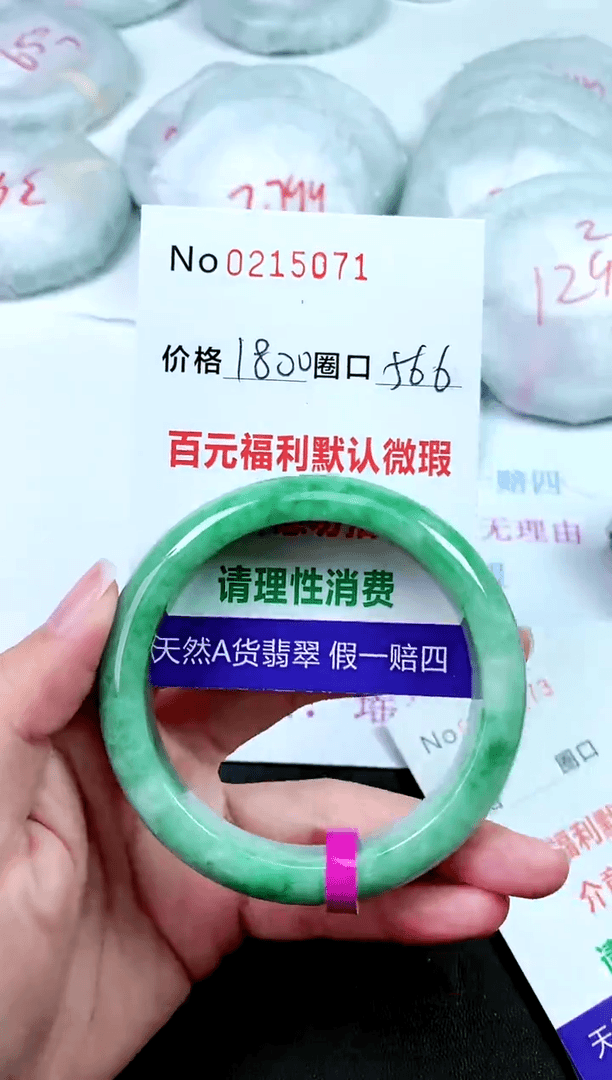 【闪购商品】翡翠手镯未镶嵌00215071