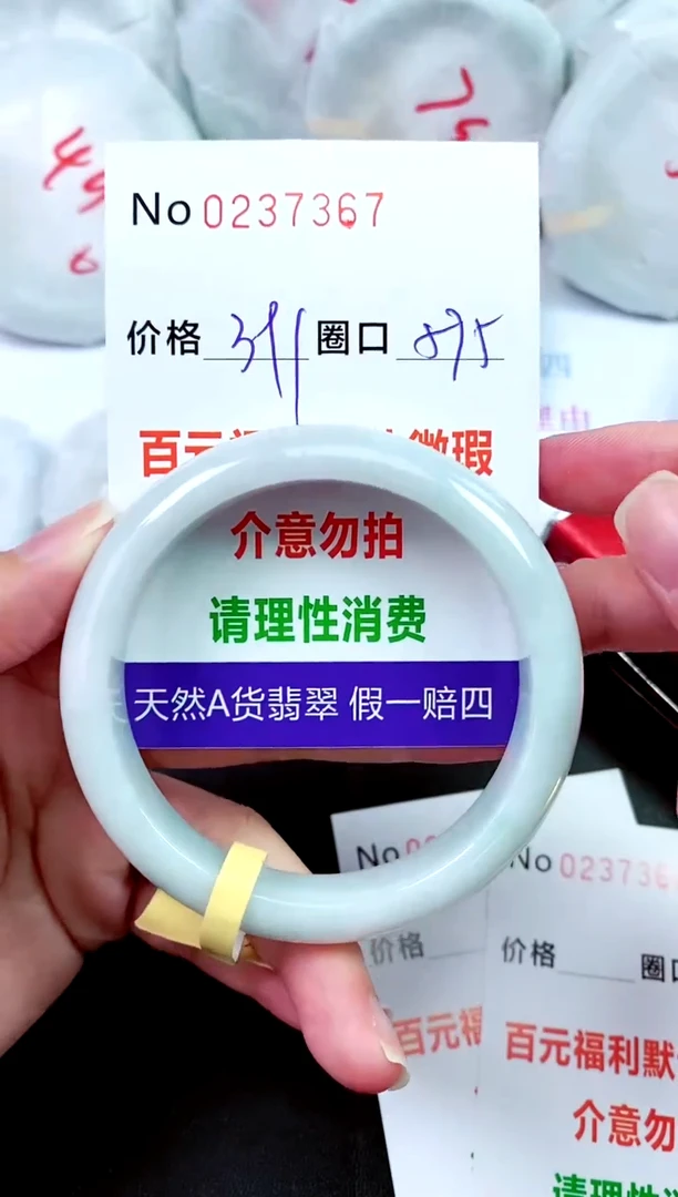【闪购商品】翡翠手镯未镶嵌00237367