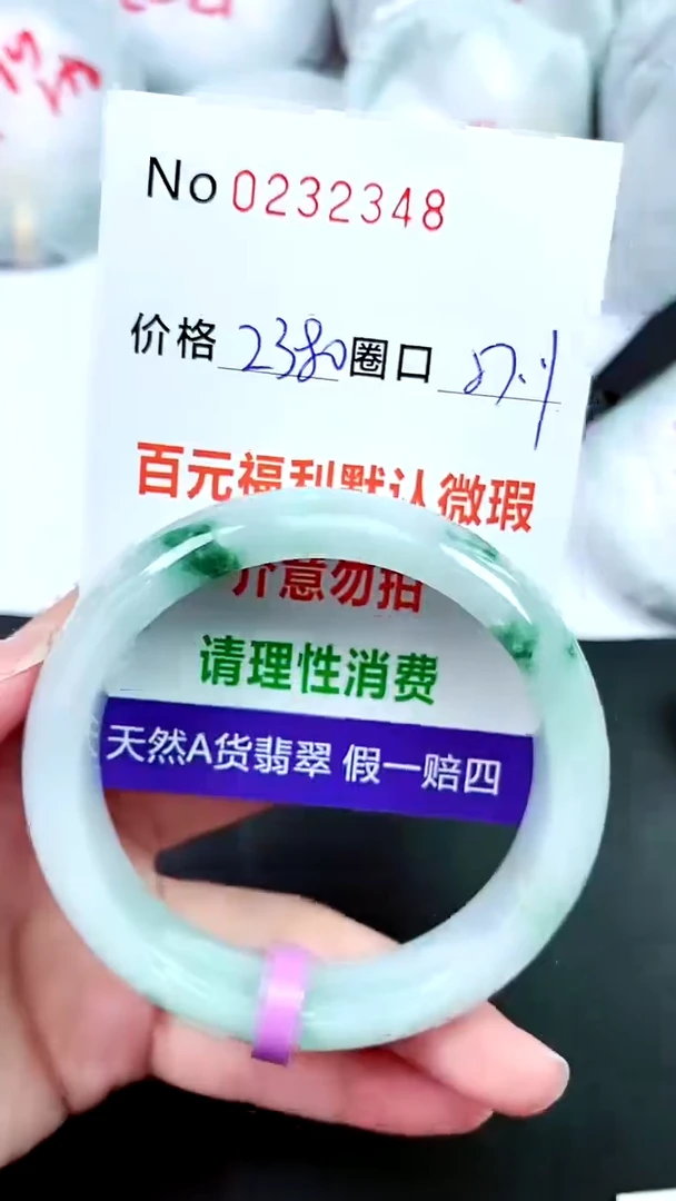 【闪购商品】翡翠手镯未镶嵌00232348
