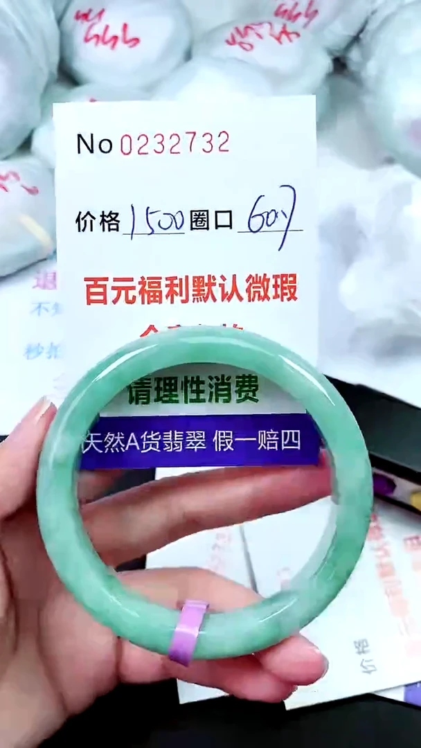 【闪购商品】翡翠手镯未镶嵌00232732