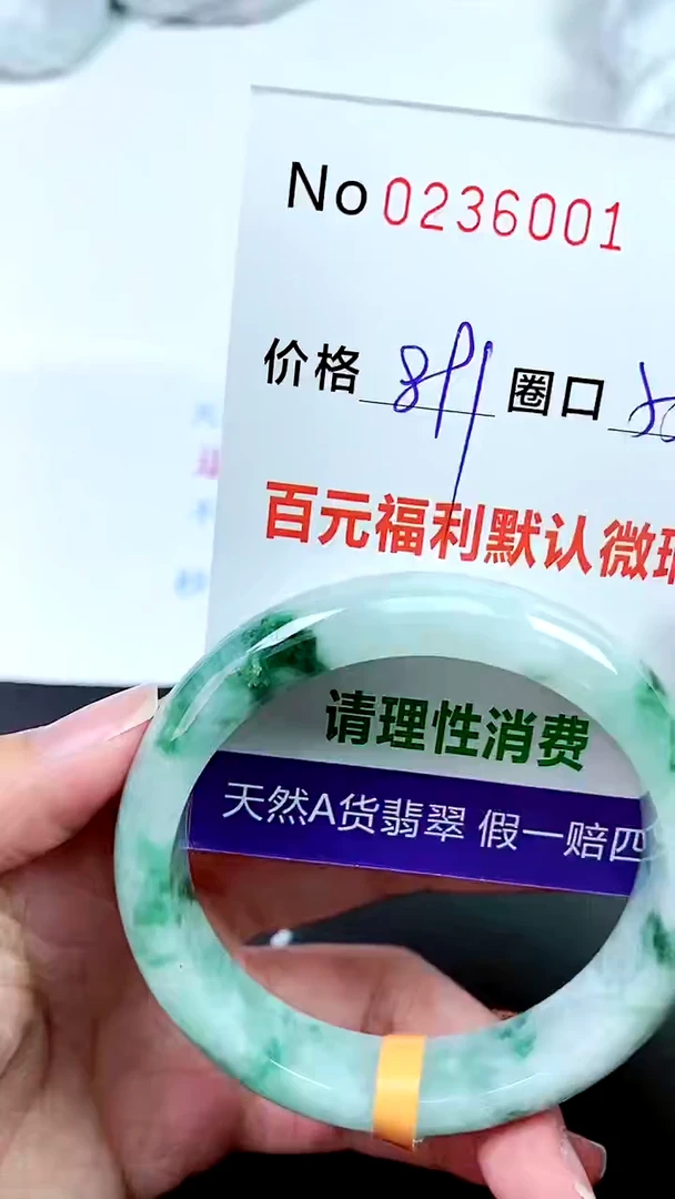 【闪购商品】翡翠手镯未镶嵌00236001
