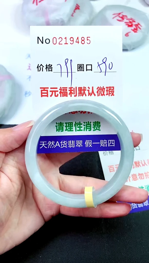 【闪购商品】翡翠手镯未镶嵌00219485