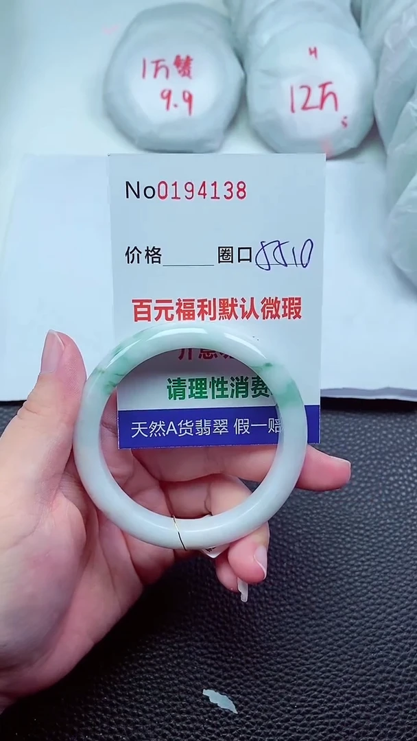 【闪购商品】翡翠手镯未镶嵌00194138