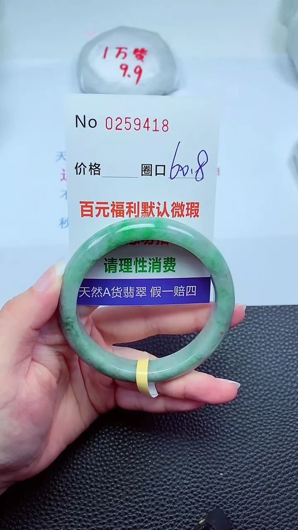 【闪购商品】翡翠手镯未镶嵌00259418
