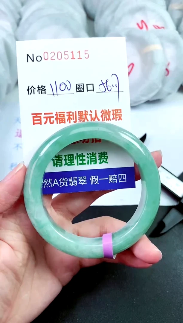 【闪购商品】翡翠手镯未镶嵌00205115