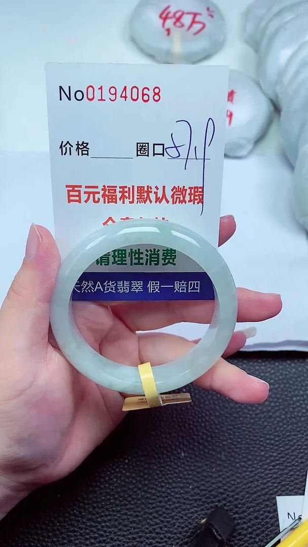【闪购商品】翡翠手镯未镶嵌00194068