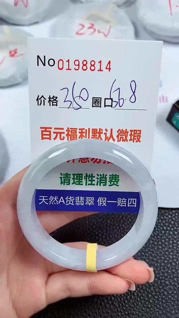 【闪购商品】翡翠手镯未镶嵌00198814