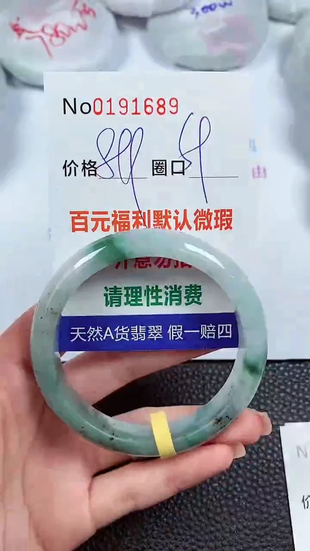 【闪购商品】翡翠手镯未镶嵌00191689