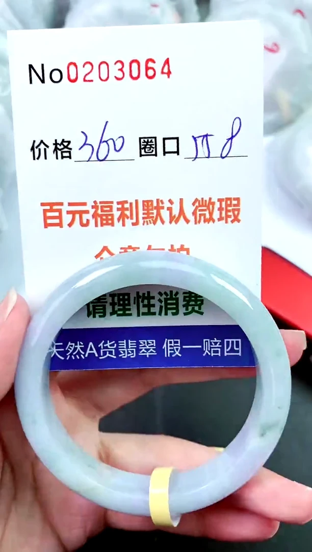 【闪购商品】翡翠手镯未镶嵌00203064