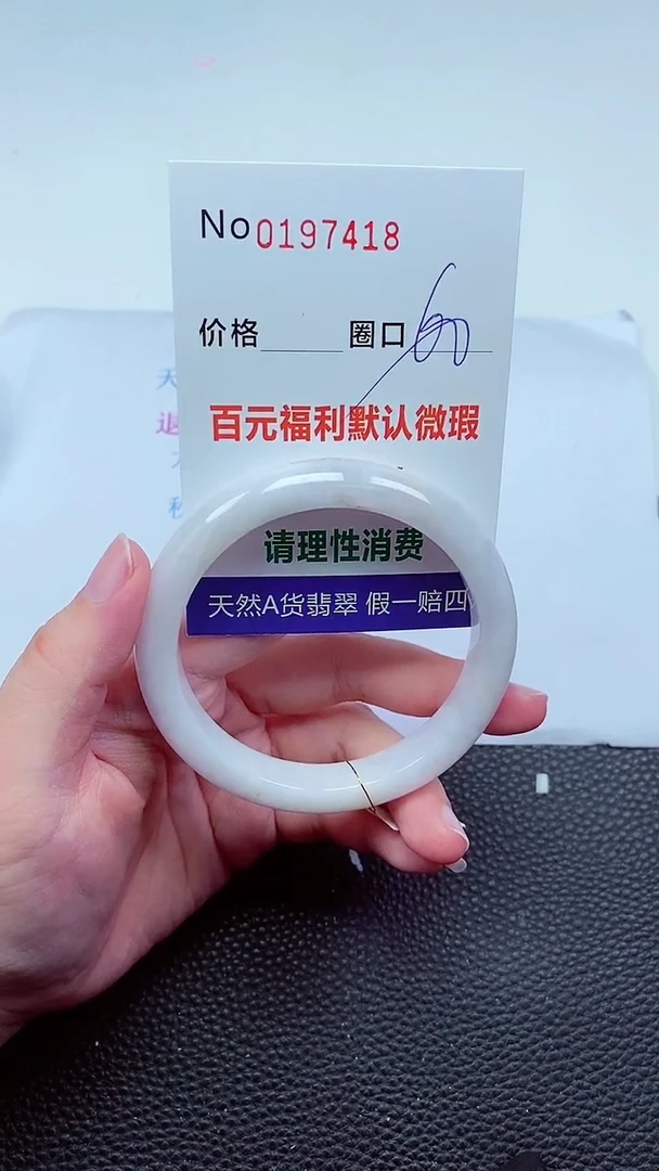 【闪购商品】翡翠手镯未镶嵌00197418