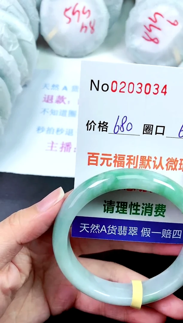 【闪购商品】翡翠手镯未镶嵌00203034