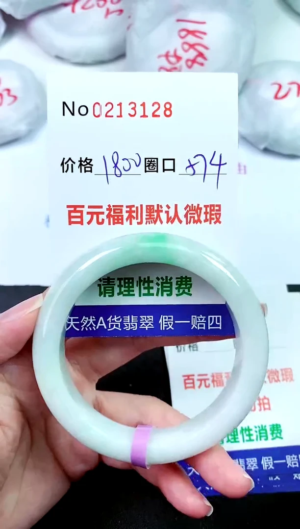 【闪购商品】翡翠手镯未镶嵌00213128