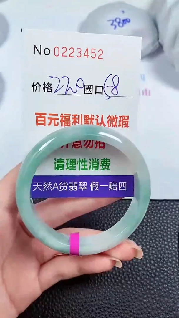 【闪购商品】翡翠手镯未镶嵌00223452
