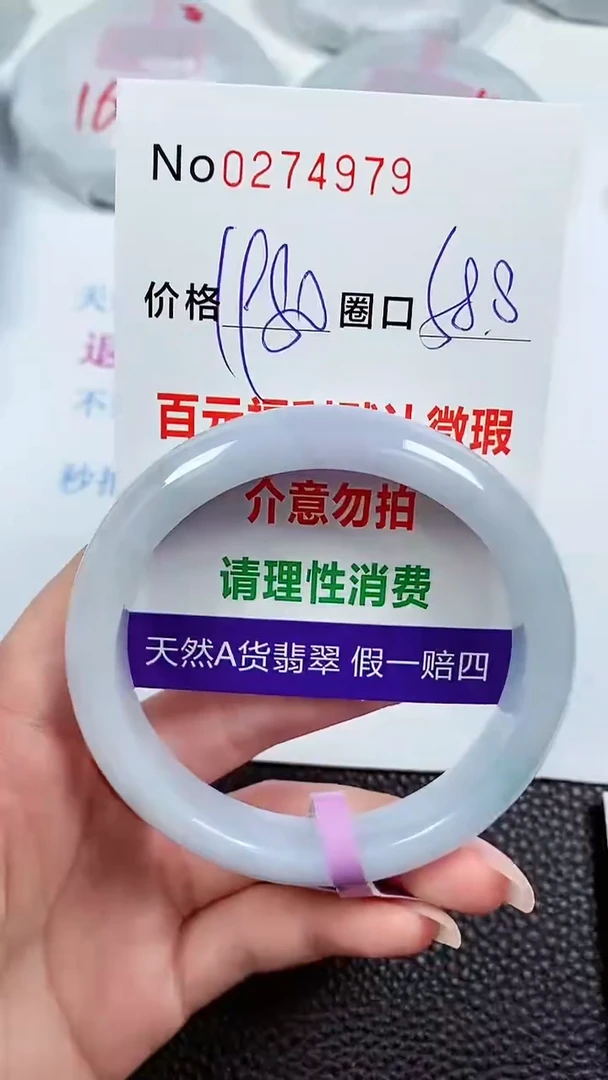 【闪购商品】翡翠手镯未镶嵌00274979