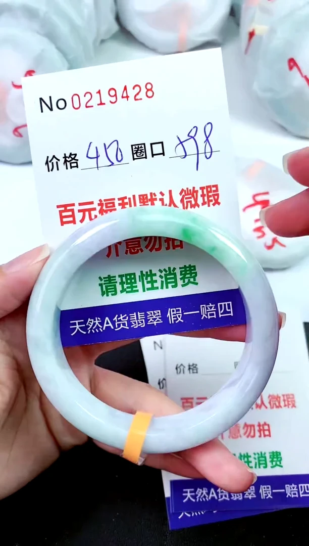 【闪购商品】翡翠手镯未镶嵌00219428