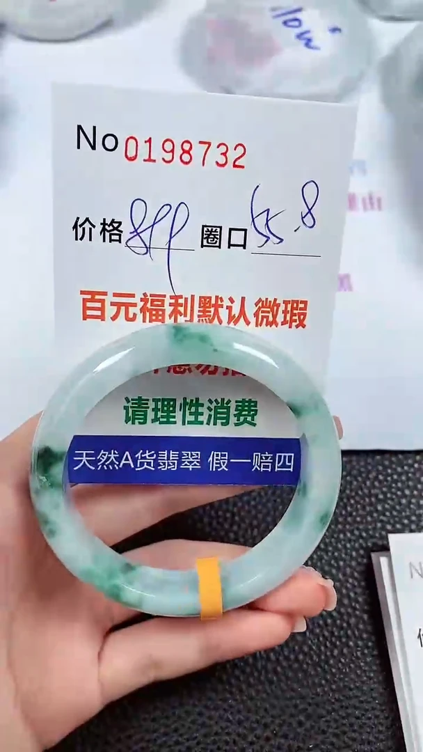 【闪购商品】翡翠手镯未镶嵌00198732