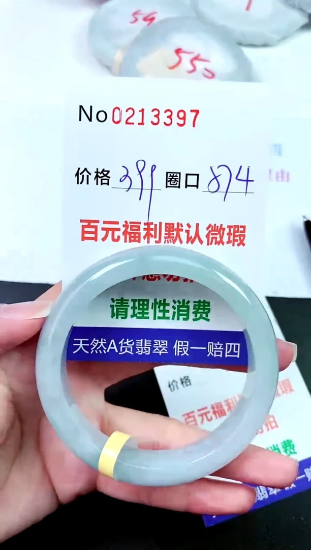 【闪购商品】翡翠手镯未镶嵌00213397