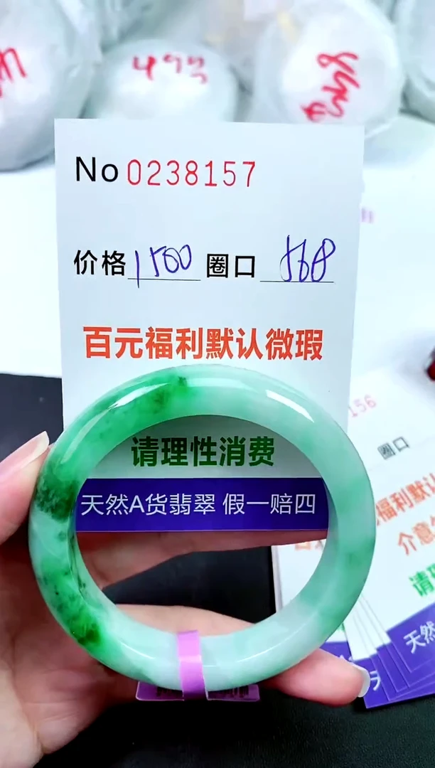 【闪购商品】翡翠手镯未镶嵌00238157