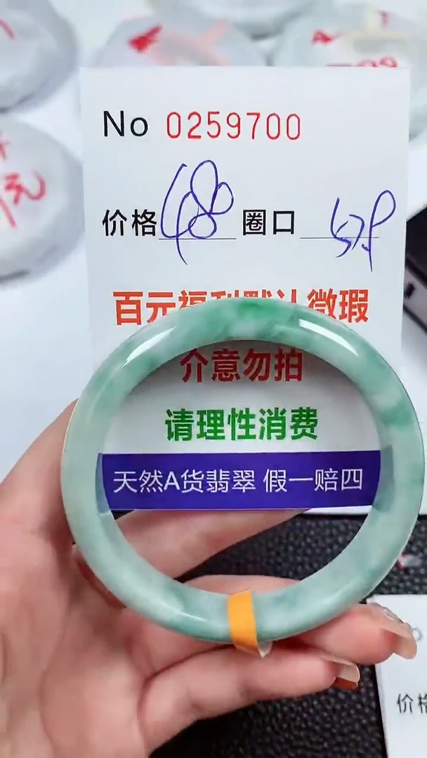 【闪购商品】翡翠手镯未镶嵌00259700