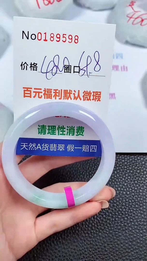 【闪购商品】翡翠手镯未镶嵌00189598