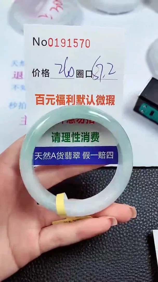 【闪购商品】翡翠手镯未镶嵌00191570