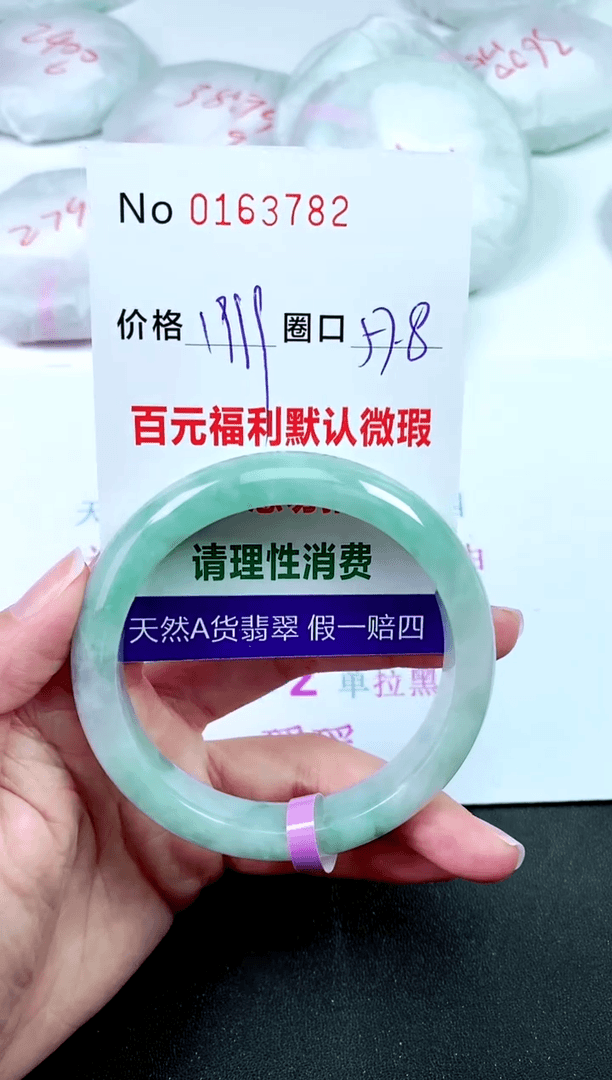 【闪购商品】翡翠手镯未镶嵌00163782