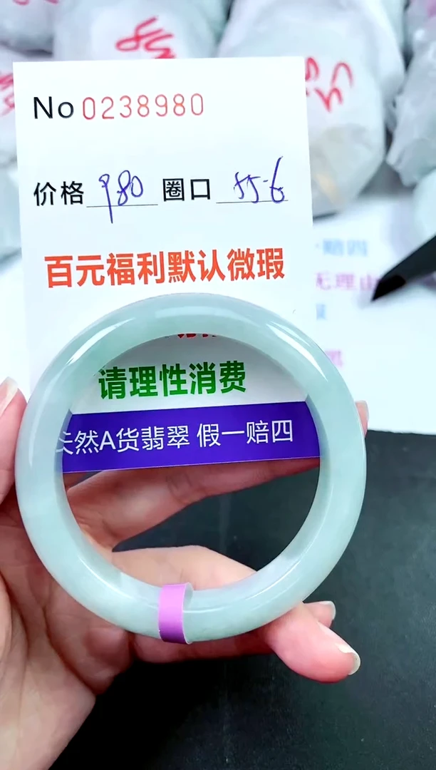 【闪购商品】翡翠手镯未镶嵌00238980