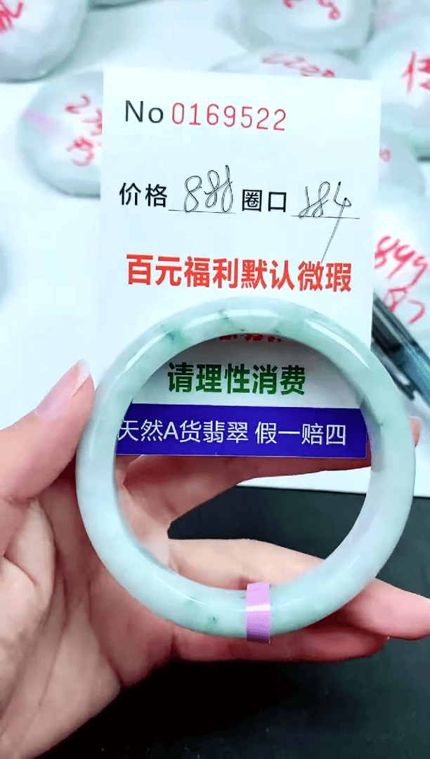 【闪购商品】翡翠手镯未镶嵌00169522