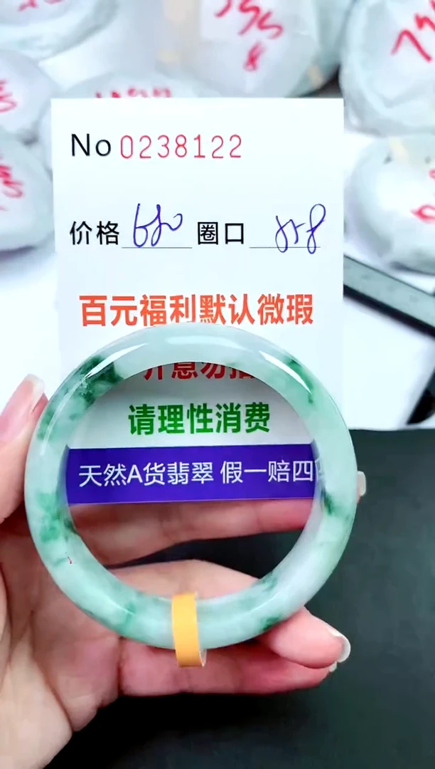 【闪购商品】翡翠手镯未镶嵌00238122