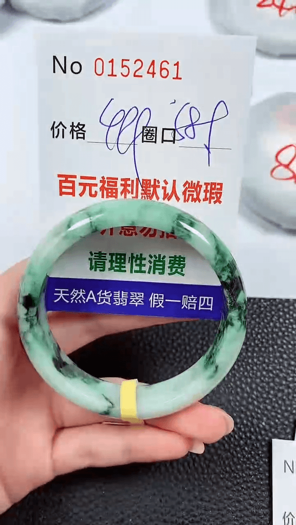【闪购商品】翡翠手镯未镶嵌00152461