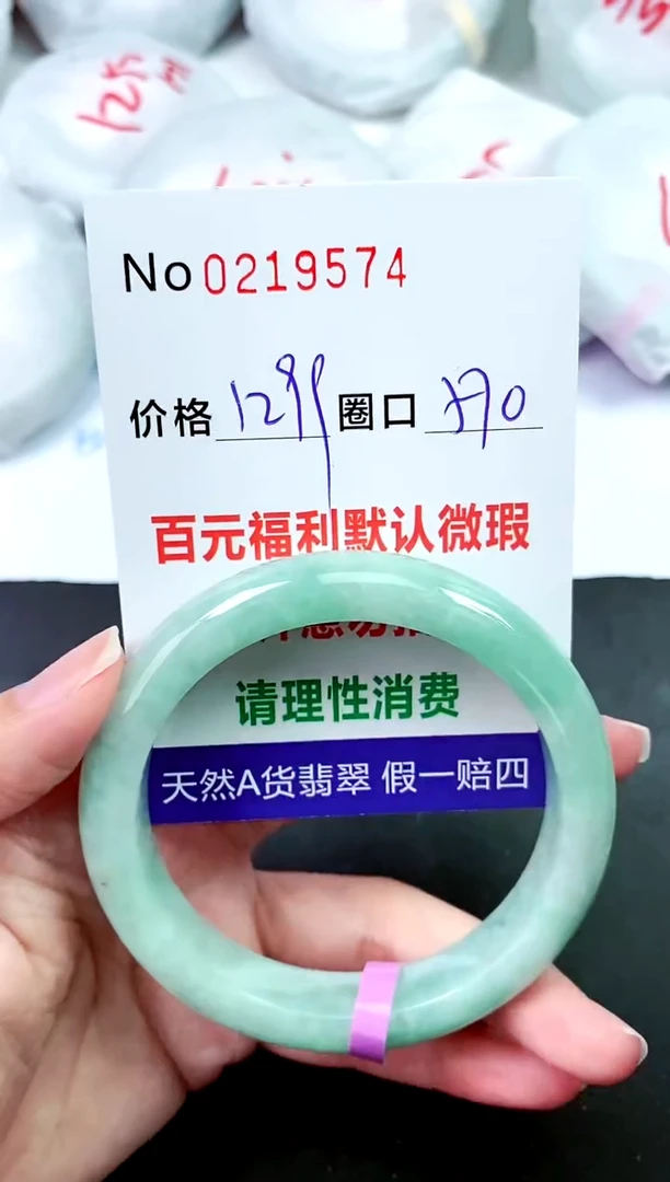 【闪购商品】翡翠手镯未镶嵌00219574