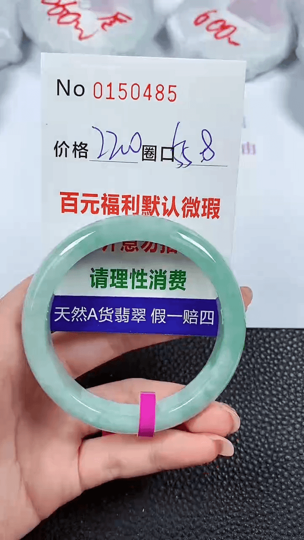 【闪购商品】翡翠手镯未镶嵌00150485