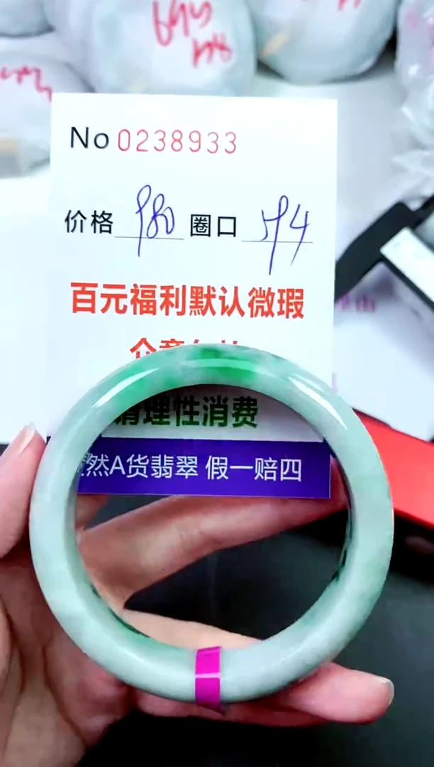 【闪购商品】翡翠手镯未镶嵌00238933