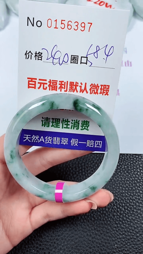 【闪购商品】翡翠手镯未镶嵌00156397