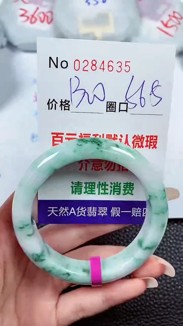 【闪购商品】翡翠手镯未镶嵌00284635